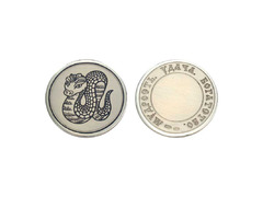 Серебряная монета сувенирная «Змейка»
